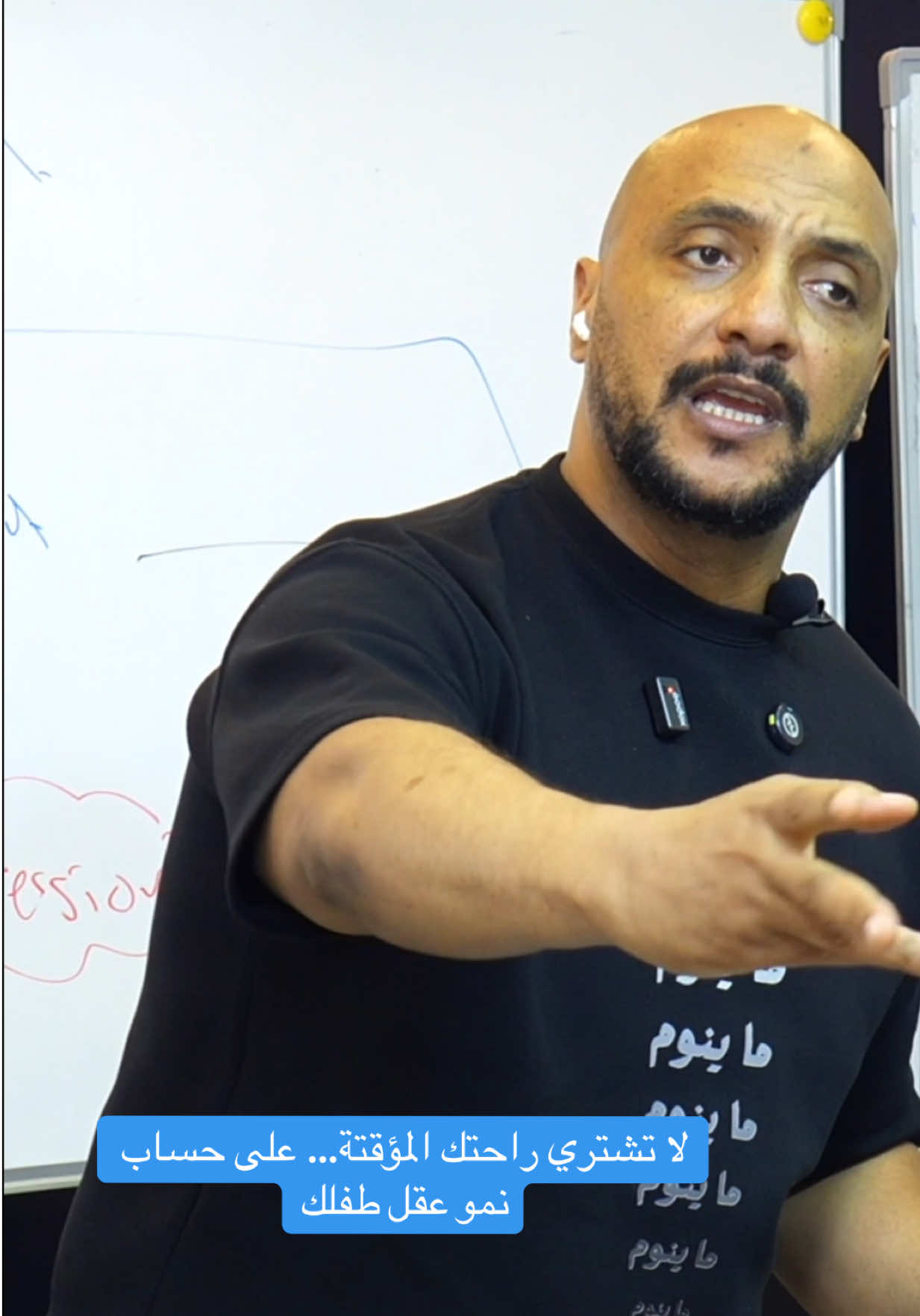 عندما يصبح الموبايل حلًا لكل بكاء أو ملل، يعتاد دماغ الطفل على التحفيز السريع والمكافأة الفورية المرتبطة بأنظمة النواقل العصبية كالدوبامين. ومع الإفراط، قد يتأثر الانتباه، الصبر والتعلّم… وهذا ما يمكن وصفه مجازًا بـ «الضمور الذهني». الموبايل يريحك الآن… لكن لا تجعله يربي دماغ طفلك. #الأطفال #تربية_الأطفال #الموبايل #الشاشات #الدماغ   