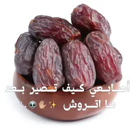 المنشور 3| + تصِير معَكم ✋🏼👽.