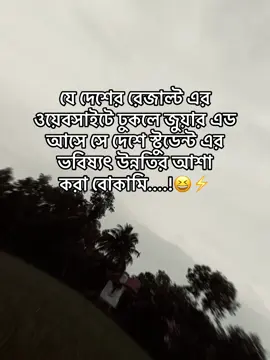 হাস্যকর…!🤣😆 #fyppppppppppppppppppppppp #bdtiktokofficial🇧🇩 #fypシ #foryou 