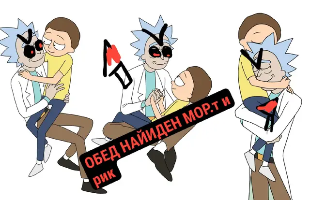 умритт  тупие кто не понял это все я  я сделал  #rickandmorty #mortysmith #rickorty #рикиморти #fyp 