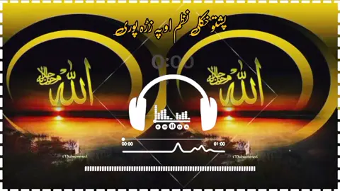 لا الہ الااللہ -لا الہ الااللہ محمد رسول  #FYP #Uk_Tiktok #Viral #ForYou #Pashto_Nazam 
