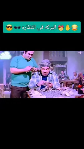 #أفلام #أفلامنا #أفلام_مصر #سينما #ذكريات_زمان 