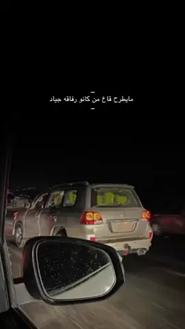 رفاقه جياد ✋🏻..