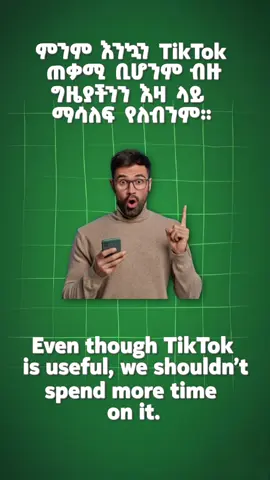 የትኛው የእንግሊዘኛ ደረጃ ላይ ናችሁ? #learnenglish #learnetaacadamy #bestlanguageschool #speakinenglish 