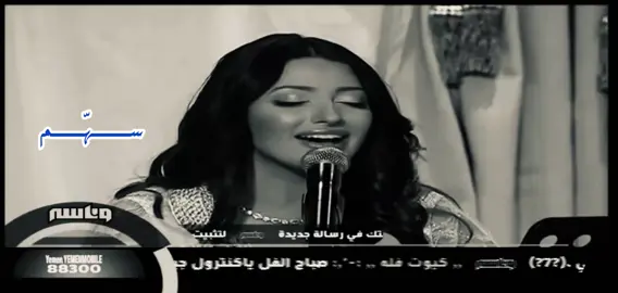 #منى_امرشا #ســـــهّـــــم #explore #اغاني #like 