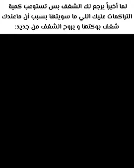 اععع ادري فكرة معطبة 😭🙏🏻 .  .  .  .  .  .  .  .  .  .  #شعب_الصيني_ماله_حل😂😂  #fyppppppppppppppppppppppp  #foryou  #حقيقي  #اكسبلور 