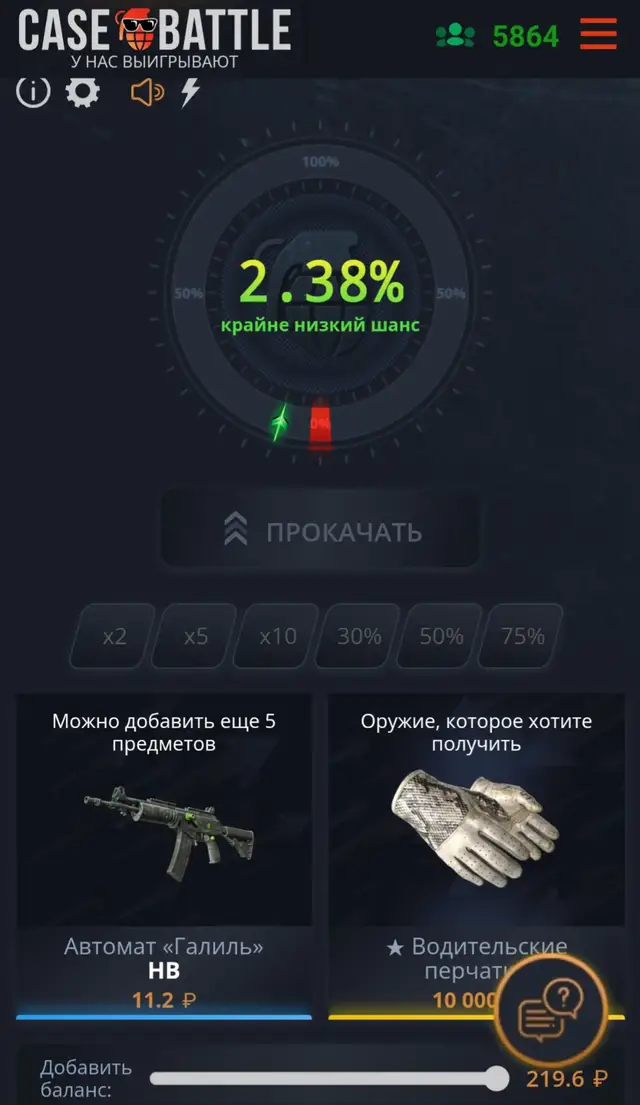 #кейсбатл 