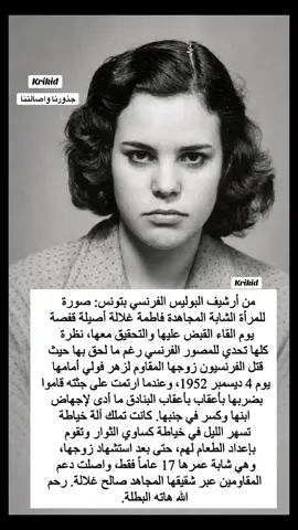 #جذورنا_واصالتنا #تونس 