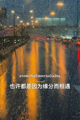 ความสำพันธุ์ไม่ได้อยู่ที่โชค แต่อยู่ที่การกระทำ #ความรู้สึก🥀🖤 #พันธมิตรแบบชําระเงิน 