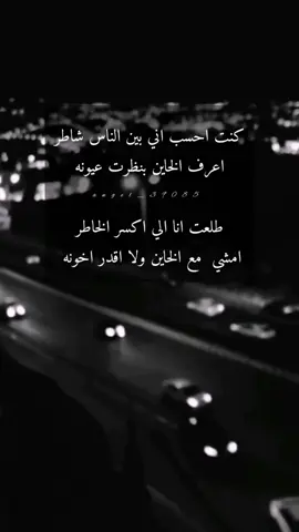 #CapCut امشي مع الخاين ولا اقدر اخونه 💔