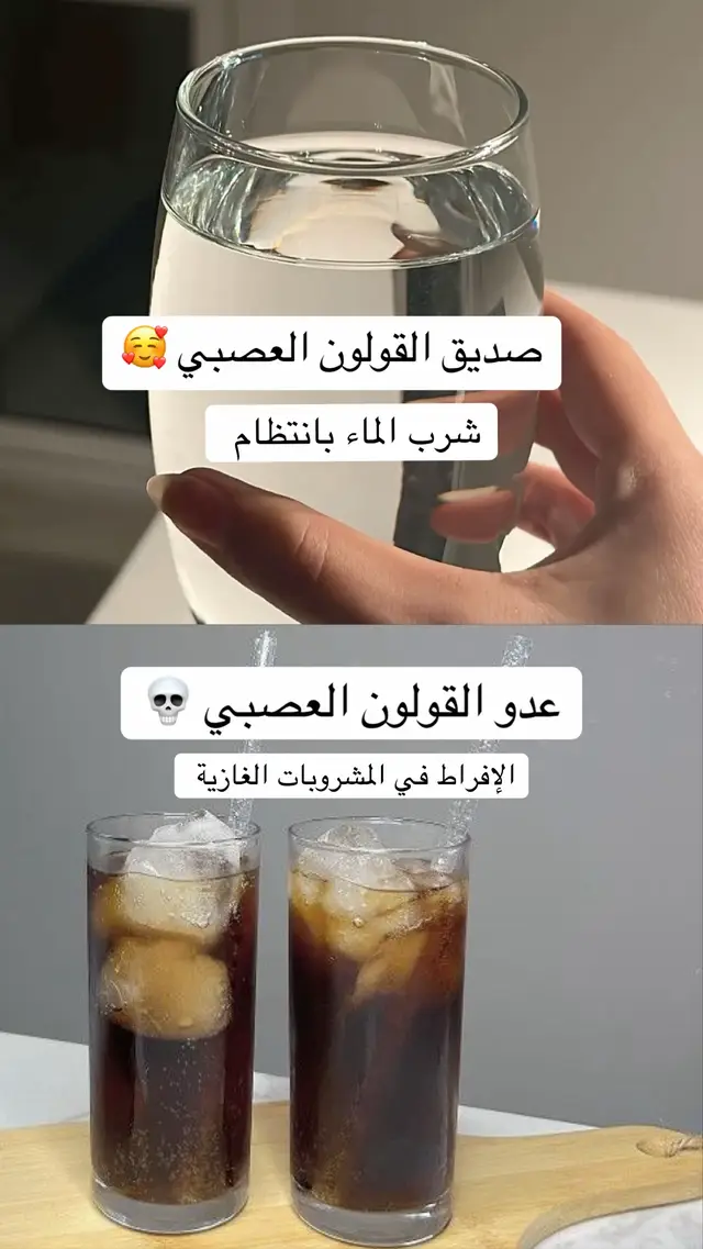 #الشعب_الصيني_ماله_حل😂😂 #وعي_صحي_لحياة_افضل #صيدلة🔥🥼💊 #القولون_العصبي #صحتكم_تهمنا 