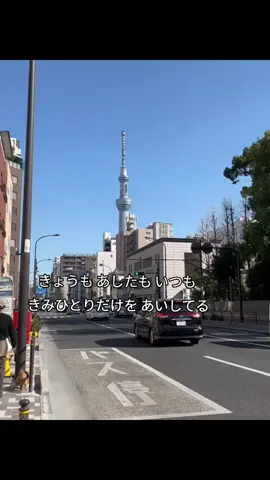 いつも,きみひとりだけを あいしてる🫶🏻💓#日本語 #🇯🇵 #KENJI #おすすめ #hiragana @TANJIRO 