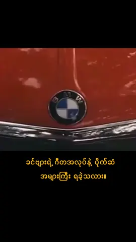 ငွေကြေး နဲ့ ဘဝ 
