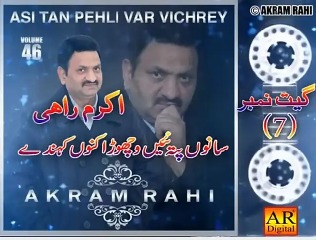 Akram rahi for u to 💔💔💔 to main pagll to 💔💔💔 to main pagll ni hona to main 