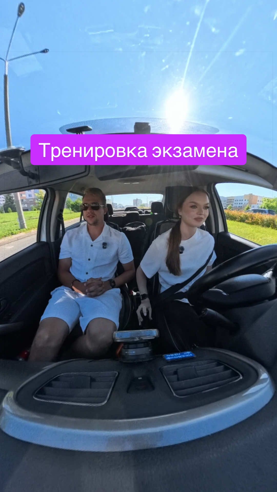 Тренировка экзамена #автошкола #автоинструктор #пдд #тренировка #экзамен 