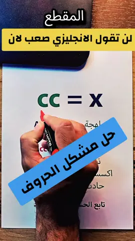 كورس انجليزي للمبتدئين   تعليم انجليزي من الصفر   تأسيس انجليزي من الصفر     #الانجليزية #الانجليزية_للمبتدئين #learnwithtiktok #تعلم_اللغة_الإنجليزية 