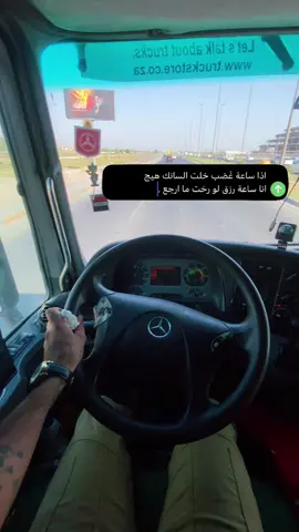 اذا ساعة غضب خلت لسانك هيج  انا ساعة رزق لو رحت ما ارجع #الشعب_الصيني_ماله_حل😂😂 #خباطات_بمات_العراق🇮🇶 #ابراج_بغداد_للكونكريت_الجاهز @علي الدراجي🐊 @رسول✅ 