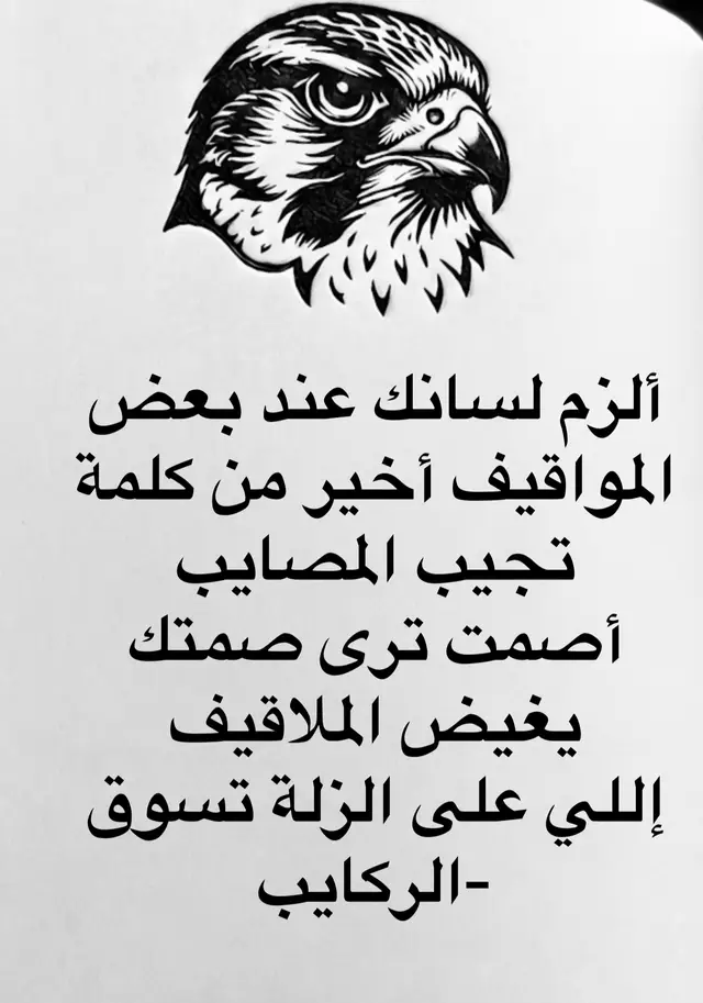 #عبراتكم_الفخمه📿📌 #مشاهدات100k🔥اكسبلورexplore #تصميم_فيديوهات🎶🎤🎬تصميمي #افخم_عباره_له_تثبيت🖤📌 #شكراً_لكم_من_القلب 