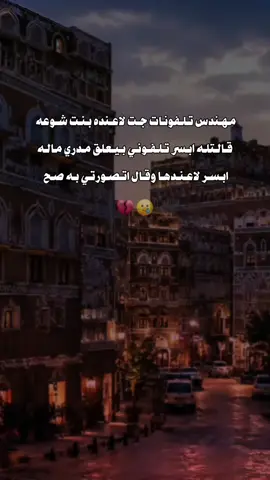 مش هكذا🤌🐬🐬#مجابر_صنعانيه✨ #اكسبلور #اكسبلورexplore #fy 