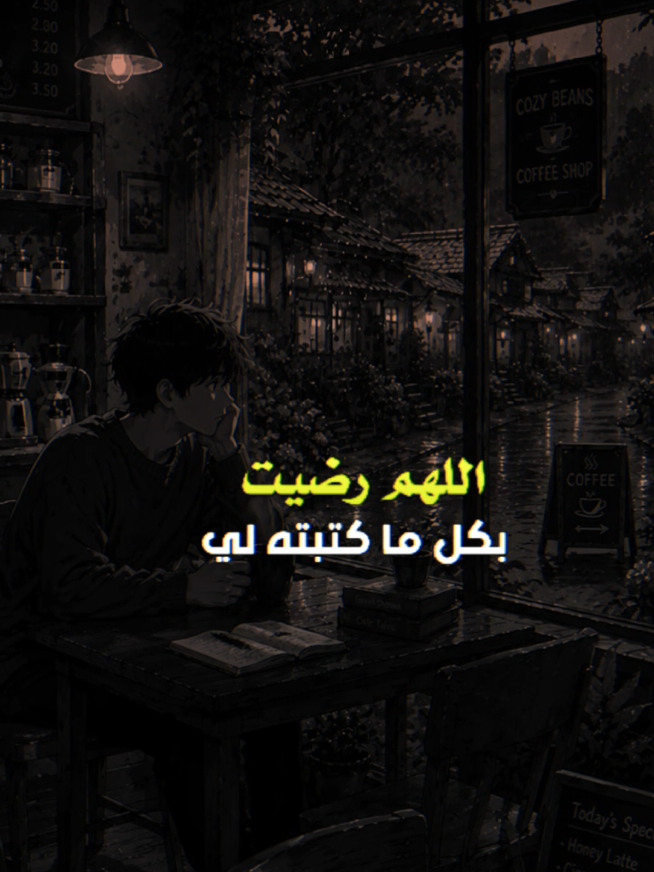 جبر الخواطر رقم 6  #CapCut#fyp #حكمة #foryou #نصيحة 