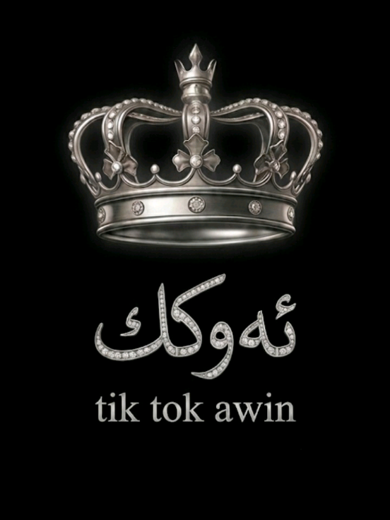 😇کوان دەربەنیەکان؟ #darbandixan #dark #tiktok #fyp 