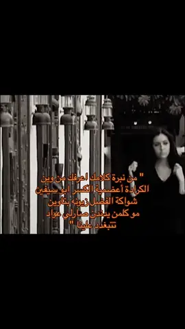 .شهل تفاعل بشرفكم🥰 .  .  .  #مالي_خلق_احط_هاشتاقات #كاضم_ساهر #fyp #foryou #بغداد 