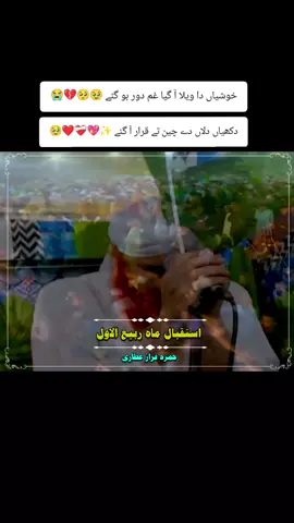 #hamzafrazattari110bwp #dawateislami #12rabi_ul_awal #hajiimranattari #trending 