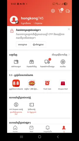 របៀបផុសដើម្បីទទួលបានVouchers free #ShopeeCambodia #ShopeeHaul #ShopeeCambodia #shopeehaul 