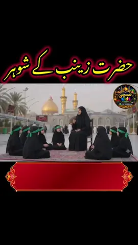 #ImamHussain #YaHussain #Karbala 