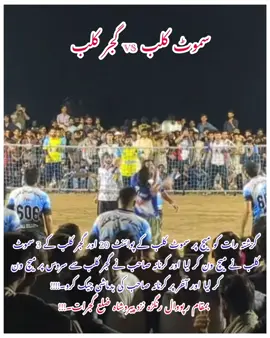 Game changer✨🦅🤞🏻#viraltiktok #foryou #ch_zahid_mazhar_karnana #volleyball @zahid karnana @𝘊𝘏𝘖𝘜𝘋ح𝘈𝘙𝘠•عمان🇵🇸 @Haji Minhas Gondal 