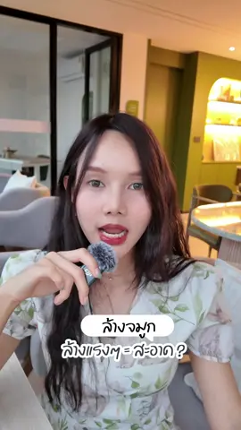ล้างจมูกผิดชีวิตเปลี่ยนนะทุกคน! 💦👃🏻 ใครที่ยังกลัวสำลักหรือล้างแล้วแสบจมูก มาดูคลิปนี้เลย วันนี้เภจ๋อขอมาแชร์เรื่องที่คนเข้าใจผิดเกี่ยวกับการล้างจมูกแล้วก็วิธีการล้างจมูกที่ถูกต้องพร้อมเทคนิคการล้างจมูกไม่ให้สำลักด้วยคับบ #GHP  #น้ำเกลือGHP  #ล้างจมูก #เภสัชลิงจ๋อขอมาแชร์