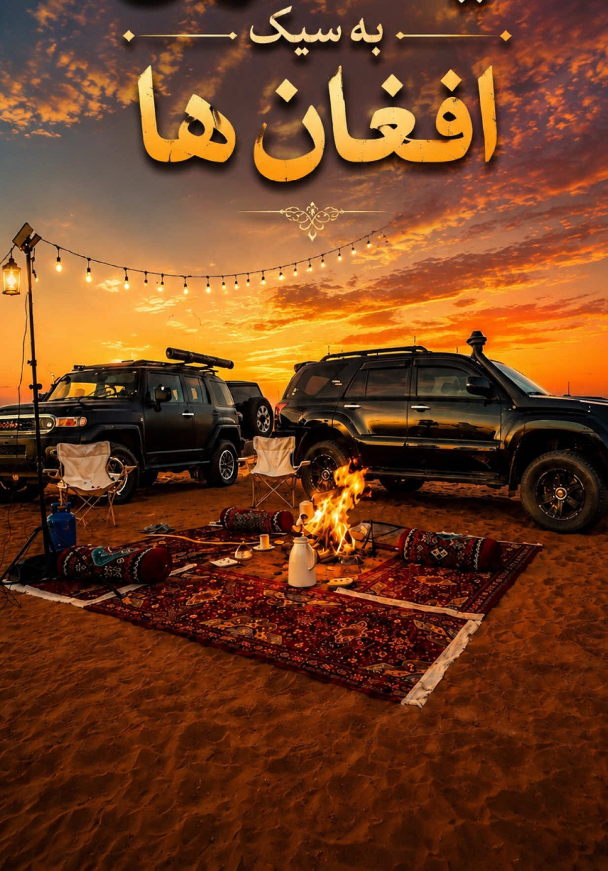 عربي ميله د كندهار ريگستان كي😱🤩 Kandahar Registan 😱 #viral #loveyou #fyp #travel #afghanistan🇦🇫 
