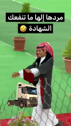 #جامعة_مؤته #احمد_ابوبطن_الحويطي_الحسا_البطونيه #تبوك_حقل_علقان #وادي_رم 