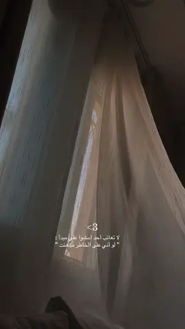 تعال .. ‏في صمت الريح.. ‏ وبين خفقات الليل  ‏او كحلم بين طيات النجوم .. ‏في ليلٍ سرى.. ‏ وصبح لا يشرق إلا في نهاية عمر.. ‏تعال ... ‏كـ حلمٌ سرمدي… ‏لا تفوق منه الروح إلا بـ الرحيل … ‏تعال .. ‏كـ عِناقِ ارواحاً في سماء الأبديه .. ‏ليس له صوتاً ولايمثلهُ شكلاً  ‏ليس إلاُ حنين ينسكب في كفي الوجد ‏كهيام خفي  ‏لا يعرف الطرق ولا المسافات
