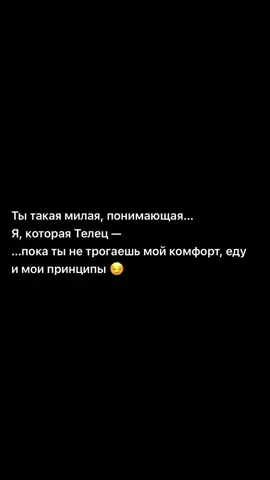 #телец #житьжизнь #павлодар #