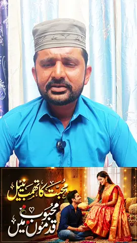 #foryou #foryoupage #viral video #viral tiktok page #gram my account syed amjad hussain shah 