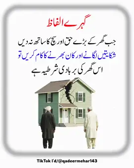 #foryou #foryoupage #islamic_video #qadeermehar143 
