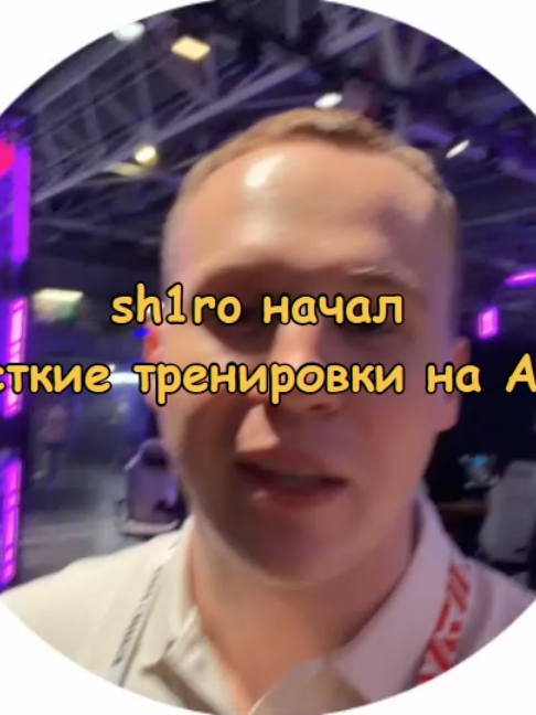 sh1ro Дмитрий Эдуардович Соколов  —  профессиональный игрок в Counter-Strike 2, снайпер (AWPer) команды Team Spirit. Один из лучших и самых стабильных AWP-игроков мира. Известен спокойным, расчётливым стилем и высокой консистентностью. #кс2 #sh1ro #fyp #рекомендаци
