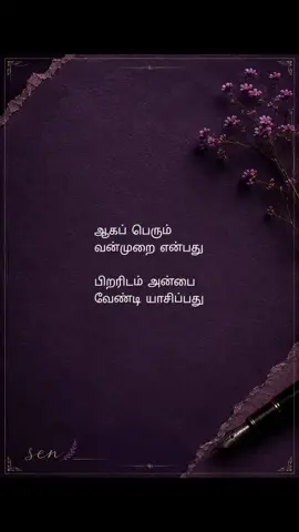 #lyricbgm #foryou #hitsongs #tamilwhatsappstatus #fyppage #fyp #tamilsonglyrics  #melody #foryou #heaven #noreplace #❤️ #🎼