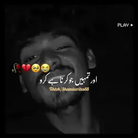 Plz don’t under review my video #poetry #urdupoetry #sadpoetry #sadvideos #emotionalwords