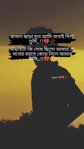 #fypシ゚ #sad #video #foryoupage❤️❤️ 