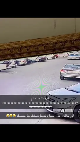 ابرد نتفه بالعالم #هههههههههههههههههههههههههههههههههههههههههههههههههههههههههههههههههههههههههههههههههههههههههههههههه #كسبلاور😊❤ 