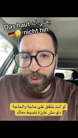#germanytiktok #germany #deutschlernen #fürdich #fyp 