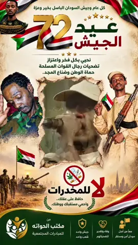 سنقول للدنيا هنا سوداننا 🇸🇩❤️🙅🏼 #tiktok #حواته_يامحمود_نزرع_بلدنا_ورود #اللهم_ارحم_عبدك_محمود_عبدالعزيز #مكتب_الحواتة_للمبادرات_المجتمعية #مشاهير_تيك_توك @💝•°¯`•• ســـــمـوح ••´¯°•💝 @الأهيف🙅🇸🇩 @👑مـᬼـ≛⃝ـدهشة 🇸🇩 @☀️ شمس المزاد ⛅ @𖤐𝙹𝙰𝙍𝙷 𝙺𝘼𝙁𝙀𝙍𖤐𝟞𝟘𝟞 @فطووومه🙅🏼‍♀️🤍 @سـᬼـ🇸🇩≛⃝ـوداني 🎻🎧 @مـᬼكتب الحـᬼواتة للمـᬼبادرات🎧 @تسابيح أبوبكر @مأمون عبد العزيز @مـᬼكتب الحـᬼواتة للمـᬼبادرات @👑 مــــــــيــــــــاس 👑 @💞سبب الريد للحوت💘🌹 🙅 @ΜʋαƨвSαℓтαи☠︎︎مصعب سلطان @مجتبى محمد عثمان(َجان الرَيد) @🇸🇩magdy/مجدي الحوت @ شفق @🦋العزيزة 🦋 @لبيبة @فيحاء محمد علي @محمد صديق تيراب الكو @حذيفه بورتسودان @مدثر @وسام عبد العزيز @هومة اخت الحوت @گــوبا - الحــــــــوت 👑🇸🇩 @𝔸𝕃𝕃𝔾𝔸𝔸ℕ @عابر سبيل 📿 @Namarig Karrar🫰😍 @سعاد الحداد سعادكو 