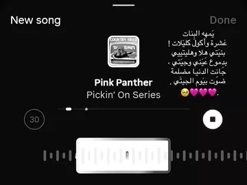 🩷🩷🩷🩷.   #creatorsearchinsights #fypシ゚viral #explore #ستوريات #اغاني 