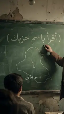 #أقرأ .. باسم حزبك الذي حكم … من ارشيف الشاعر موفق محمد #موفق_محمد
