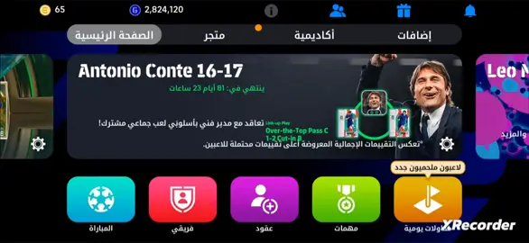 استعراض حسابي المتواضع.                . . . . . . . . . . #بيس #pes #efootball 