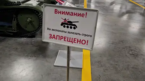 танк не для всех