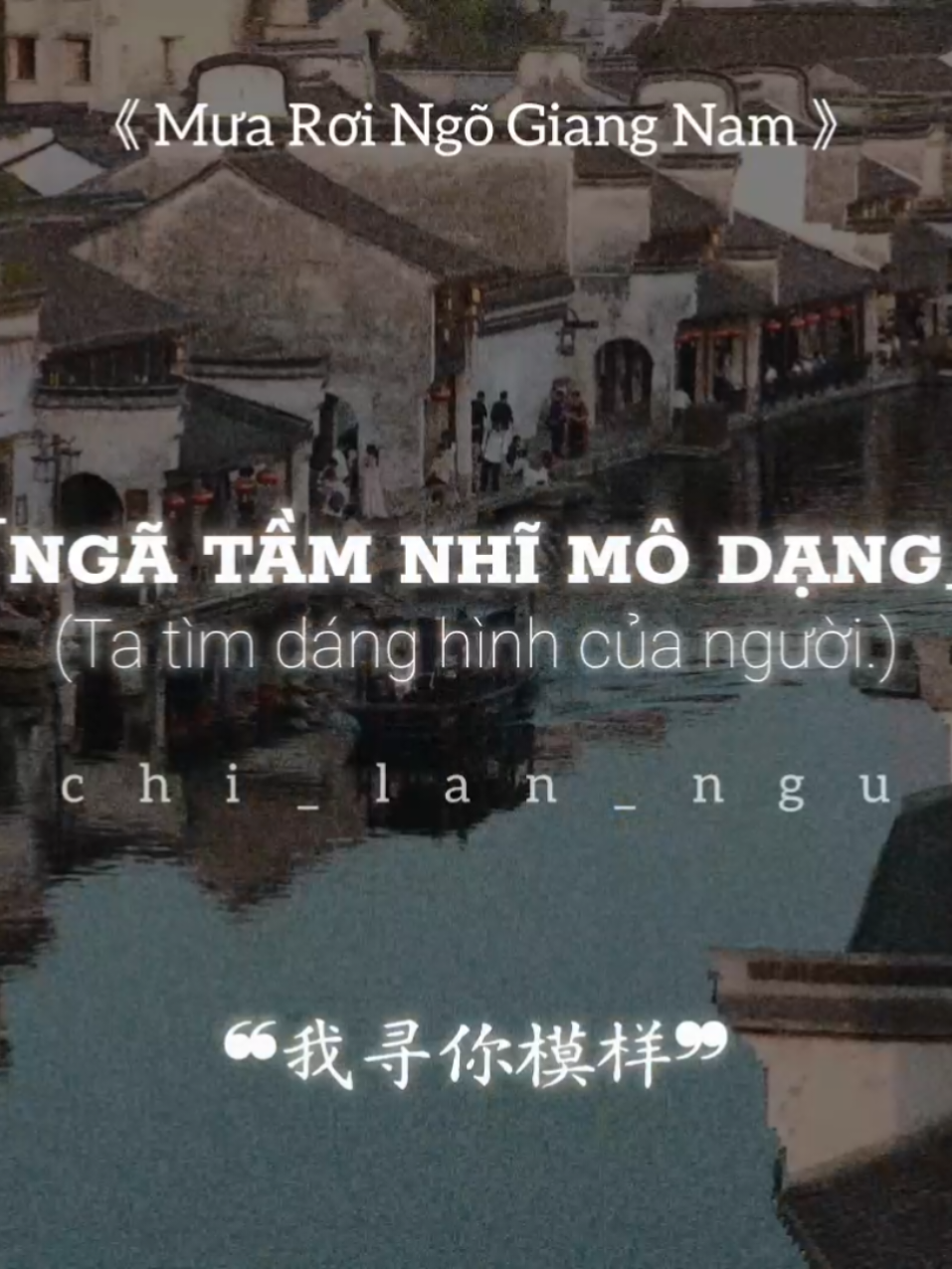 雨落江南巷 - Mưa Rơi Ngõ Giang Nam #雨落江南巷 #nhactrung #muaroingogiangnam 