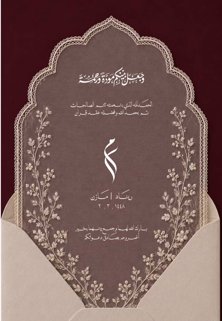 بشـارة عقد قِران ♥️ #دعوة_عقد_قران #بشارة_عقد_قران #دعوات_زفاف_عقد_قران_ملكه_خطوبه #دعوات_الكترونيه #اكسبلور 
